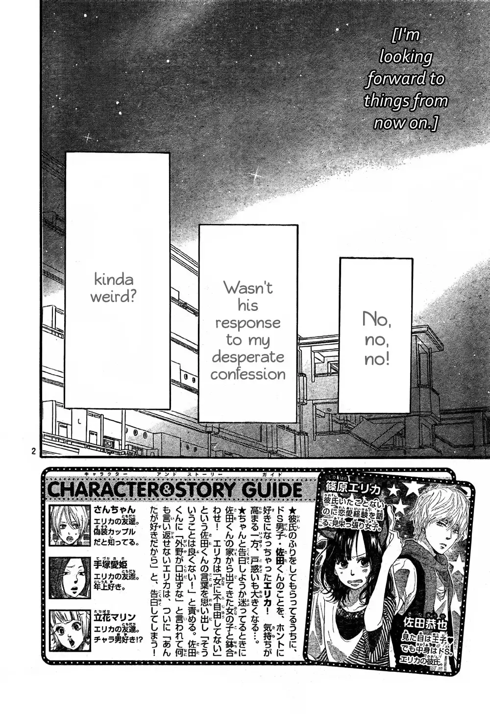 Ookami Shoujo to Kuro Ouji Chapter 6 3